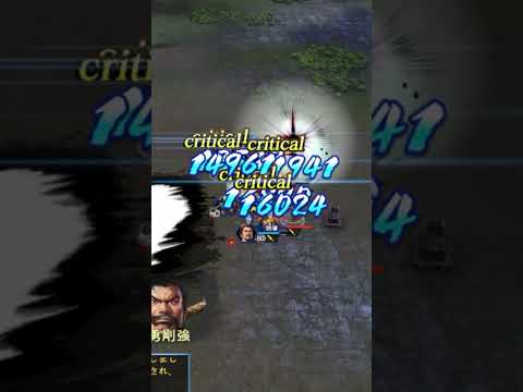 【三國志覇道】2026年1月遠征