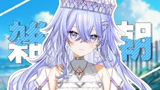 【朝活】作業雑談！土曜日のゆる雑談です！気軽にコメントしてね【ゆにれいど！／神白ななせ】#shorts
