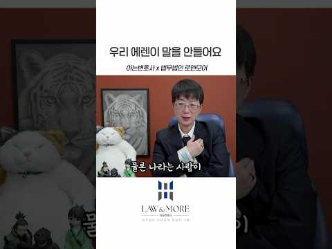 우리 에렌이 말을 안들어요
