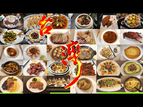 プロの料理人は旅先で何をする？日本中国料理協会研修視察旅行in台北