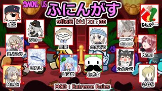 【Among Us】ふにんがす その97（ニコライ・ボルコフ視点）