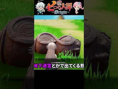 ナナオリの熊がシュールすぎるｗｗ#shorts