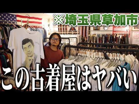 【BUYERS】2年ぶりに埼玉のあの古着屋行ったら最高の秋服ゲットしたぞ！