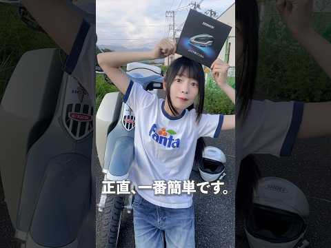 激安インカムで弟とバイクツーリングしてみたら…!【JESIMAIKバイクインカム H6 】