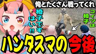 【ストグラ2】抗争に負けてハンタスマの今後について話すハンさんと椅子(?)になるとろろろろwww【鬼ヶ島ぴぃち】