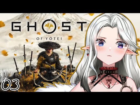【#GhostofYotei】蝦夷の地で復讐劇！03【#ゴーストオブヨウテイ】
