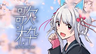 【＃歌枠 】春のゲリラ歌枠【 ＃VTuber/＃白餅だんご / #shorts 】