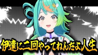 【切り抜き】先輩VS新人の殴り合いが何でもありで無茶苦茶すぎる件【石狩あかり/春雨麗女/ぷわぷわぽぷら/月赴ゐぶき/うる虎がーる/八十科むじ