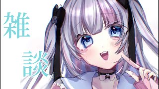 〖歌雑〗ねぇ通りすがりのキミこっちきて＞＞＞＞＞〖新人VTuber〗