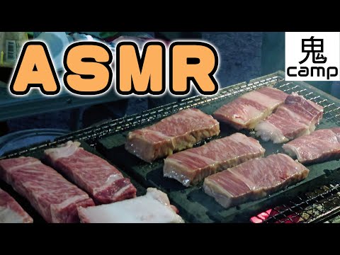 美味しい音　ASMR　山鬼キャンプ　思い出動画　2025年5月30日～6月1日