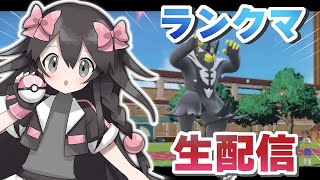 【ポケモンSV】お昼のランクマやるよぉ！【生配信】