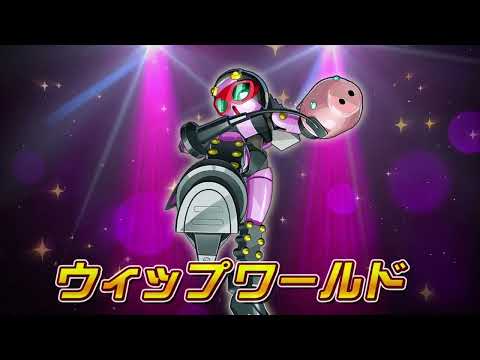 【メダロットS】ウィップワールド　PVのサムネイル