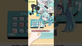 初音ミクのいる作業環境【Elgatoコラボ】 #マジカルミライ2025 #ボカロ #イラスト #anime