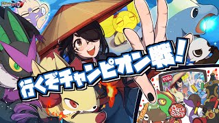 【ポケモンXY】行くぞチャンピオン戦！！｜お絵描きポケットモンスター #伊東ライフ