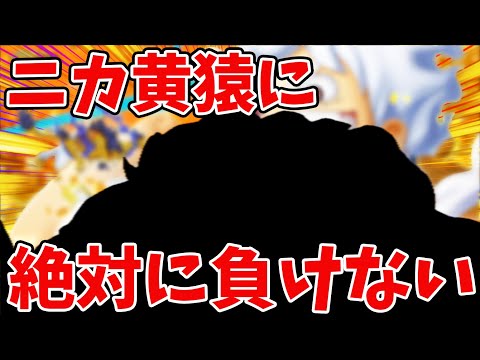 【バウンティラッシュ】ニカ秒殺かつ棒立ちでも不死身！最強のDF登場！！