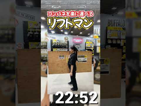 【ツノダ】コンパネを楽に運べる #リフトマン #30mm【第61回JAPAN DIY HOMECENTER SHOW 2025】