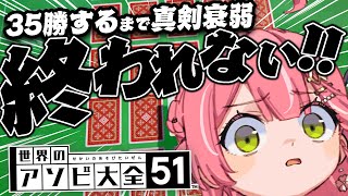 【耐久】苦手な神経衰弱35回勝つまで終われまてん！？！！！！！！！【ホロライブ/さくらみこ】
