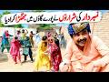 Number Daar Ki Shararton Se Gao Me Jhagra Funny Video  Most Comedy Funny Video  You Tv Hd 2026