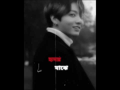Amaro porano ♥️🤍✨ #jungkookbts #jungkookedit #btsshorts #btsmember #kpopedit #viralshorts  #trending