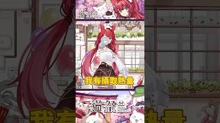 這一瓶可是有足足八大卡欸！#Vtuber #貓祭 #shorts ​#祭庫shorts