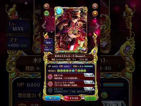 「黒猫のウィズ」カスタムカード　スキルの宝珠　60個抽選　経験値50%狙い
