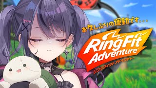 【リングフィットアドベンチャー】助けて．．．🏃‍♀️🏃‍♀️🏃‍♀️【甘音あむ / ネオポルテ】