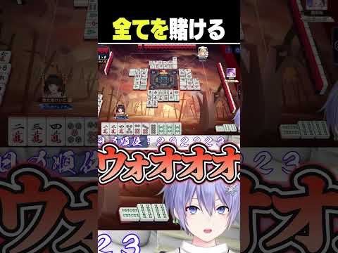 全てを賭けた58p【白雪レイド/切り抜き】