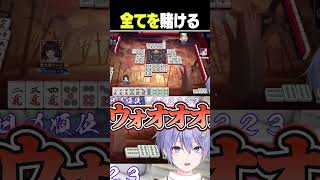 全てを賭けた58p【白雪レイド/切り抜き】