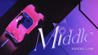 Middle - Kaneko Lumi (Official Lyric Video)