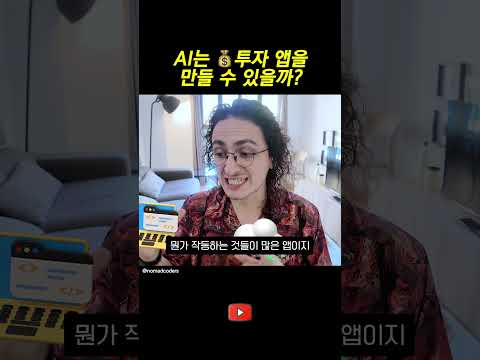 그래서 AI 가 개발자를 대체한다고?
