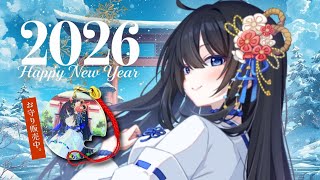 2026年だ！新年のご挨拶とお守り販売＆メドレー【初詣/巫女Vtuber】