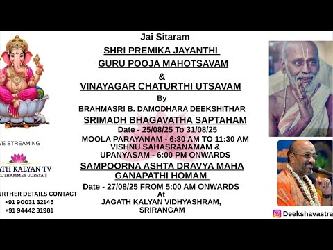 Tamil Discourse | Upanyasam | Damodhara Deekshithar