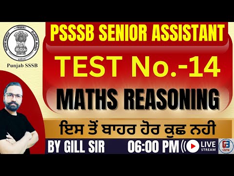 PSSSB Senior Assistant | Maths and Reasoning | Test No.- 14 | Gillz Mentor