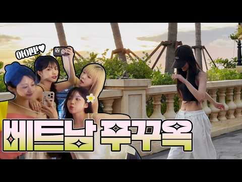 푸꾸옥에~서 누가 돌아왔~게 (with. i4♥)