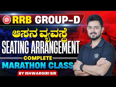 RRB GROUP D EXAM - SEATING ARRANGEMENT PYQs | ಮ್ಯಾರಥಾನ್ ಕ್ಲಾಸ್ | By IshwarGiri Sir
