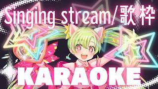 【歌枠】リハビリお歌枠【karaoke/Vtuber】