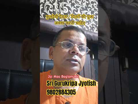 घर के पितरों व कुलदेवी देवता की उपासना अवश्य करें #diwali  @srigurukripajyotish