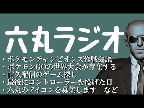 アイコン作戦会議【2026/05/11】