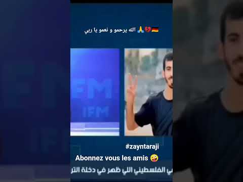 #الصحفي #صالح_الجعفراني الله يرحمو و نعمو 💔🇩🇪🙏