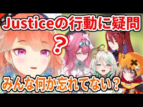 Justiceメンバーの行動について少し疑問を抱くキアラ【ホロライブ切り抜き/小鳥遊キアラ/Takanashi Kiara】