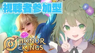 【HoK】グランドキング！視聴者参加型ランクマッチ！【Vtuber】