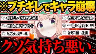 【総集編】リスナーからのクソマロに高速ツッコミが止まらないしぐれういのマシュマロノック爆笑シーン146連発まとめw【ホロライブ/しぐれうい/