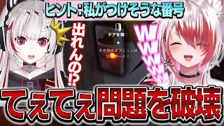 ウキウキで問題を出すdtto.を盤外戦術で乗り切るこはく【秋雪こはく / dtto. / #VCRRUST / REJECT / 切り抜き】