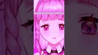 ได้เลยฮะ แมนๆคุยกัน #polygonproject #vtuber #lapine