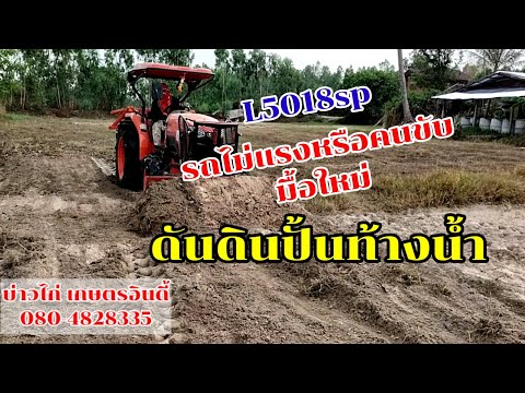 L5018sp-รถไม่แรงหรือคนขับมือให L5018sp-รถไม่แรงหรือคนขับมือให