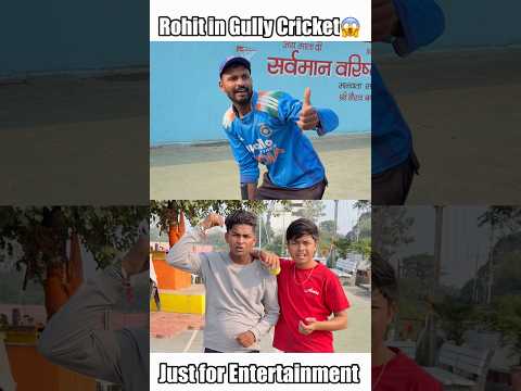 <strong>Rohit</strong> Sharma in gully cricket❤️ #trending #cricket