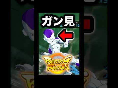 ライジング中にこっちをガン見してくる覚醒フリーザがヤバすぎた【ドラゴンボールレジェンズ】#shorts #レジェンズ  #ドラゴンボールレジェンズ