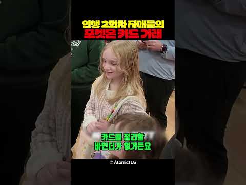 인생 2회차 자매들의 <strong>포켓몬</strong> 카드 거래
