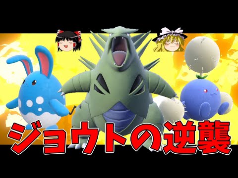 怒り大爆発の２世代ジョウト統一【ポケモンSV】【ゆっくり実況】