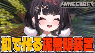 【 Minecraft】できらぁ!(←たぶんできる